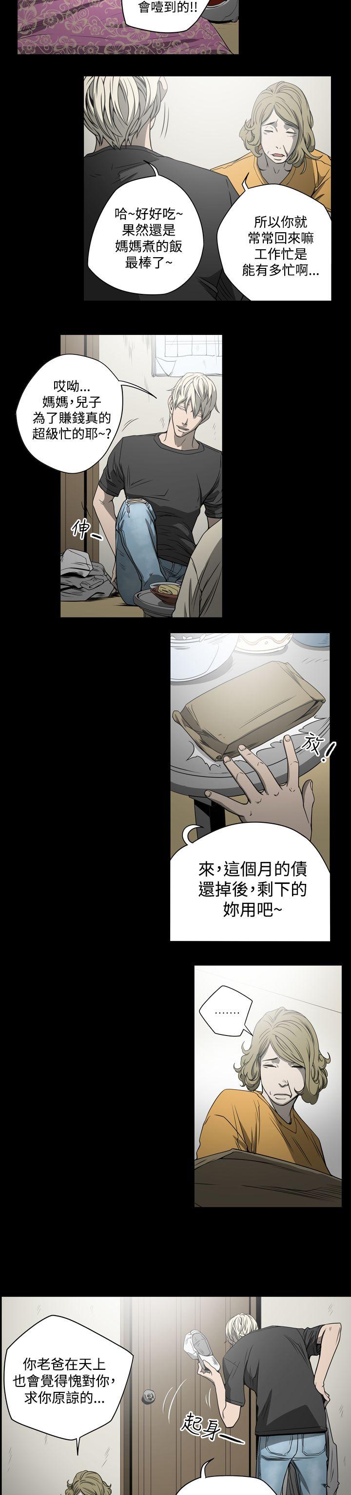 [韩国漫画] ACE:禁断的诈欺之夜 爱情,熟女人妻,巨乳大奶#[20P]-13