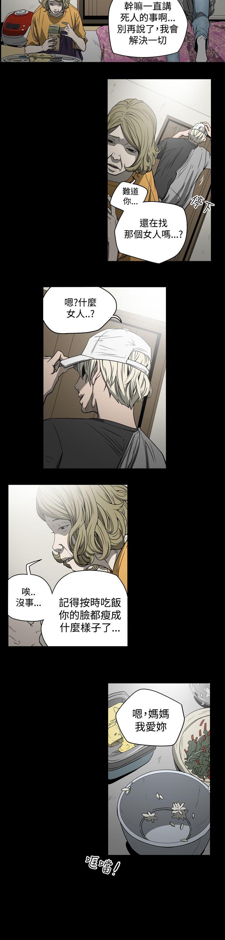 [韩国漫画] ACE:禁断的诈欺之夜 爱情,熟女人妻,巨乳大奶#[20P]-14