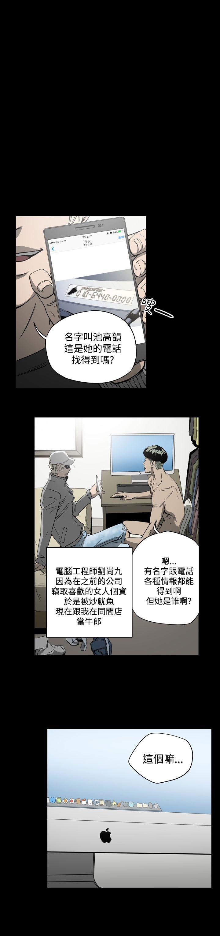 [韩国漫画] ACE:禁断的诈欺之夜 爱情,熟女人妻,巨乳大奶#[20P]-19