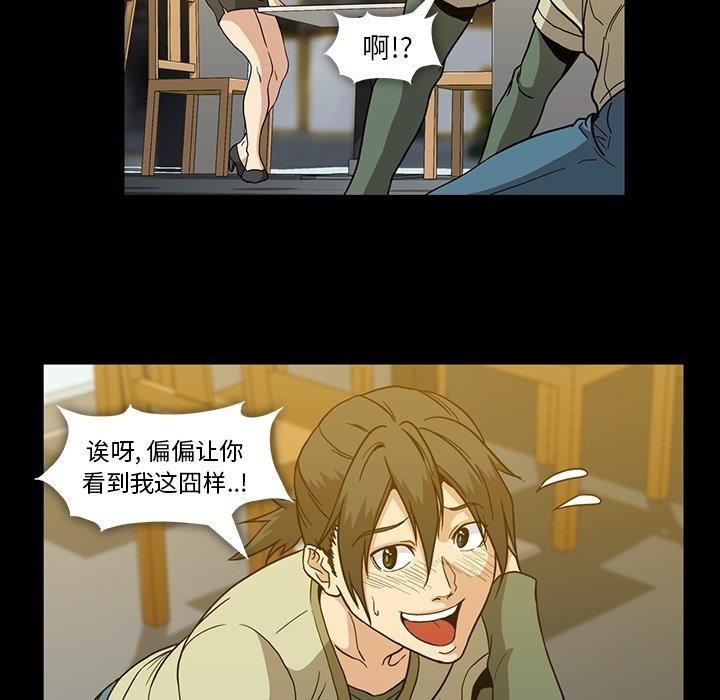 [韩国漫画] 蜜毒 爱情,巨乳大奶,OL#[120P]-106