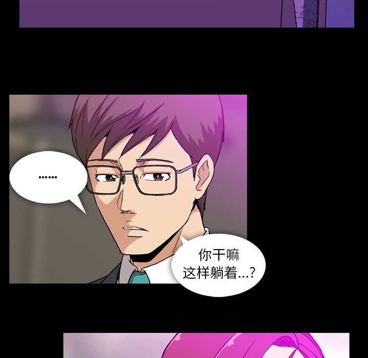 [韩国漫画] 蜜毒 爱情,巨乳大奶,OL#[95P]-10