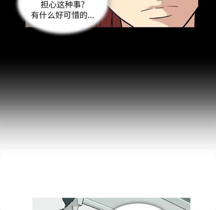 [韩国漫画] 蜜毒 爱情,巨乳大奶,OL#[95P]-24