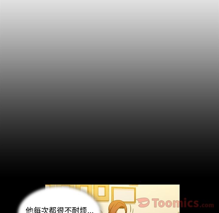 [韩国漫画] 蜜毒 爱情,巨乳大奶,OL#[95P]-28