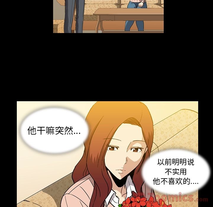 [韩国漫画] 蜜毒 爱情,巨乳大奶,OL#[95P]-41