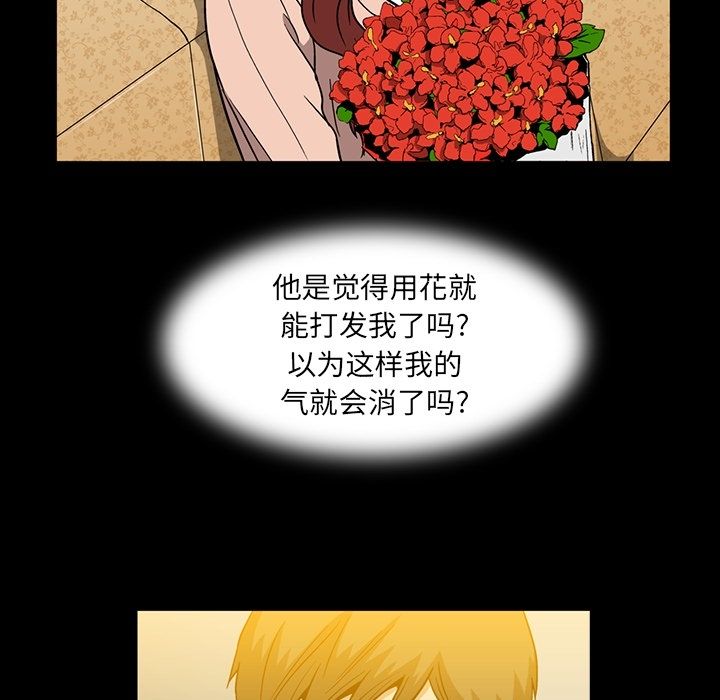 [韩国漫画] 蜜毒 爱情,巨乳大奶,OL#[95P]-42