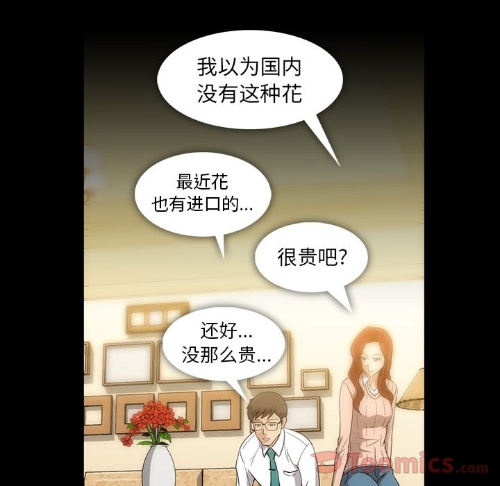 [韩国漫画] 蜜毒 爱情,巨乳大奶,OL#[95P]-48