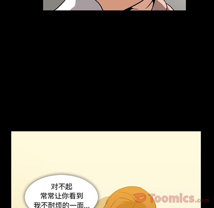 [韩国漫画] 蜜毒 爱情,巨乳大奶,OL#[95P]-56