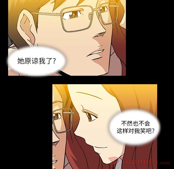 [韩国漫画] 蜜毒 爱情,巨乳大奶,OL#[95P]-59