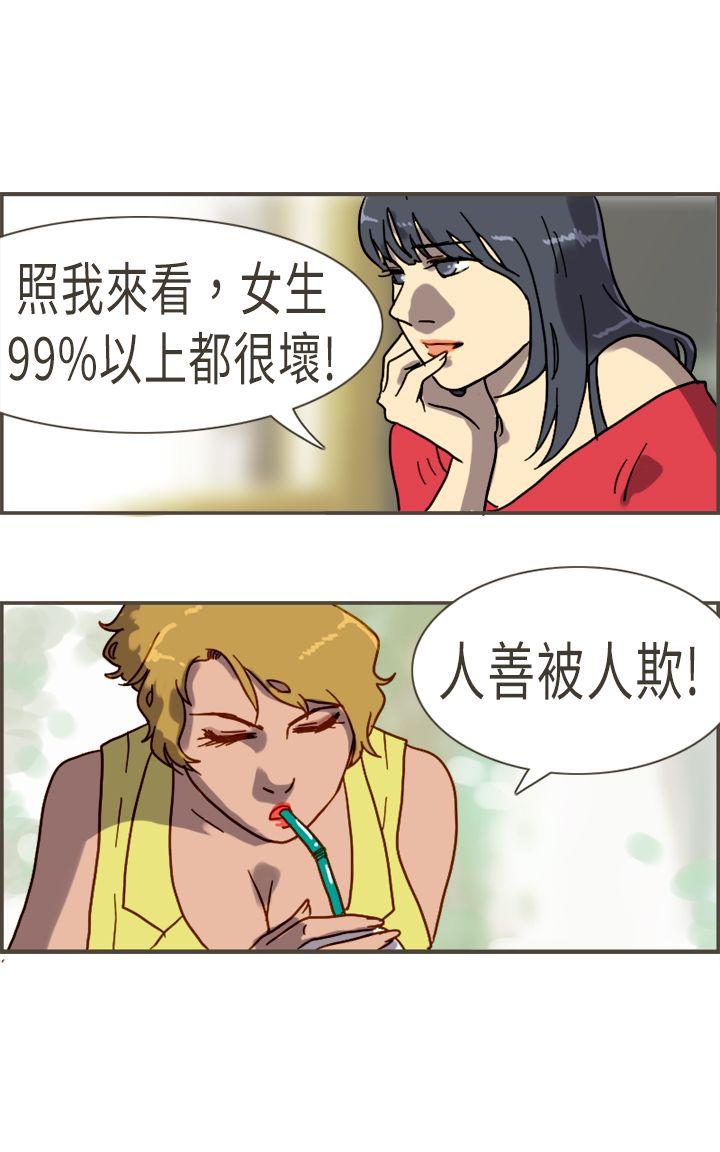 [韩国漫画] 坏女人报告书 爱情,熟女人妻,巨乳大奶,OL#[29P]-17