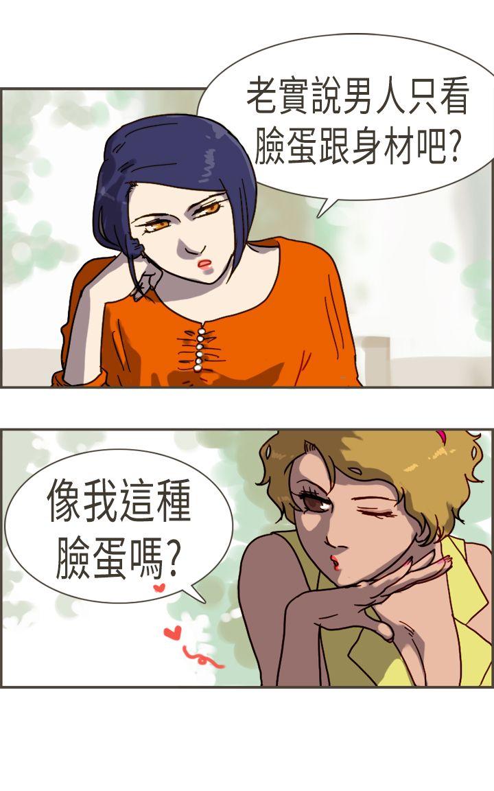 [韩国漫画] 坏女人报告书 爱情,熟女人妻,巨乳大奶,OL#[29P]-18