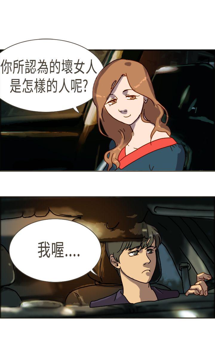 [韩国漫画] 坏女人报告书 爱情,熟女人妻,巨乳大奶,OL#[29P]-23