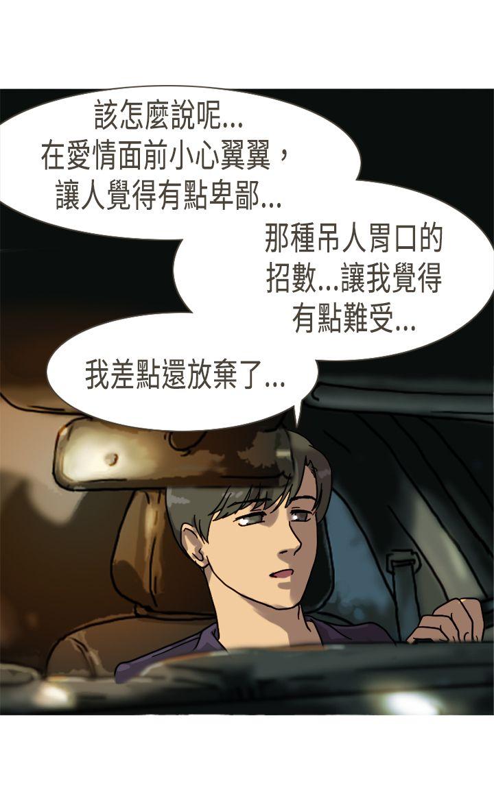 [韩国漫画] 坏女人报告书 爱情,熟女人妻,巨乳大奶,OL#[29P]-25