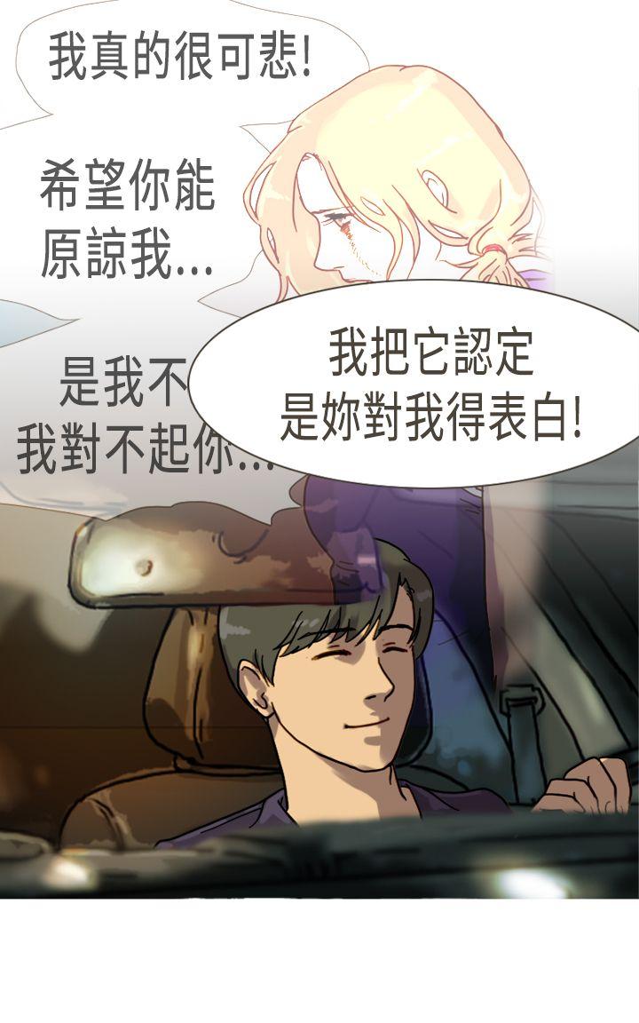 [韩国漫画] 坏女人报告书 爱情,熟女人妻,巨乳大奶,OL#[29P]-27