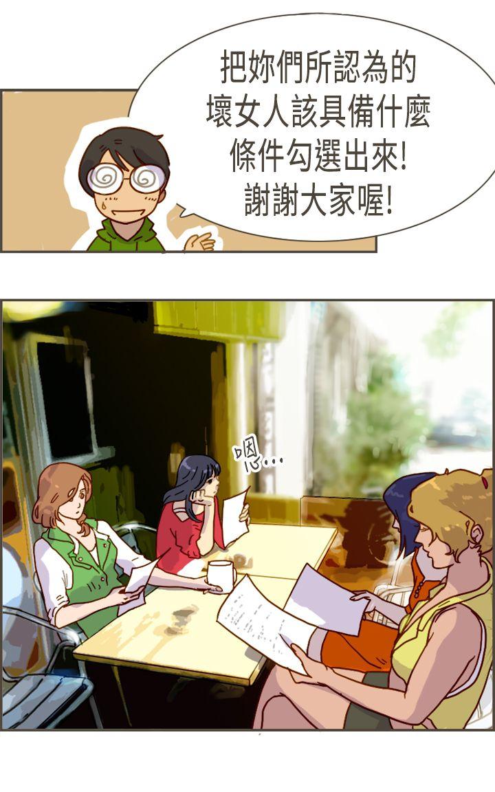 [韩国漫画] 坏女人报告书 爱情,熟女人妻,巨乳大奶,OL#[29P]-5