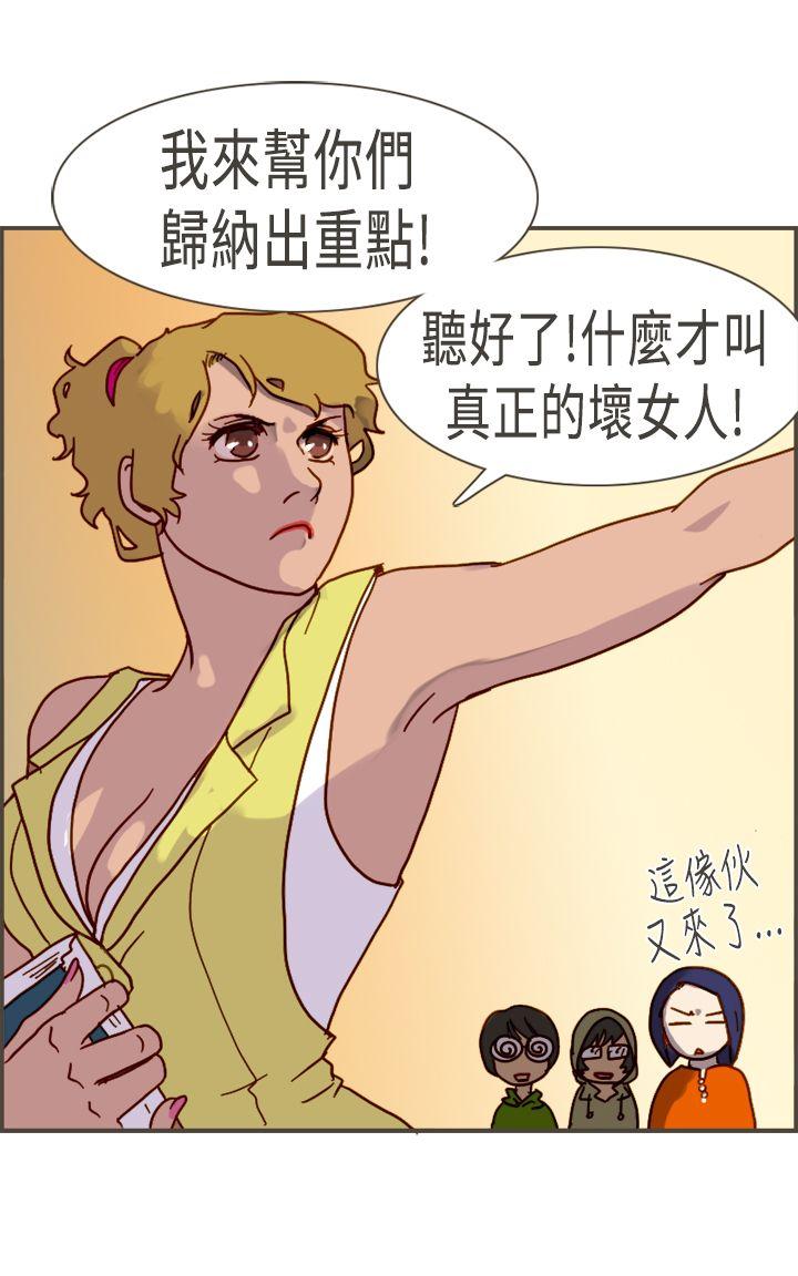 [韩国漫画] 坏女人报告书 爱情,熟女人妻,巨乳大奶,OL#[29P]-8