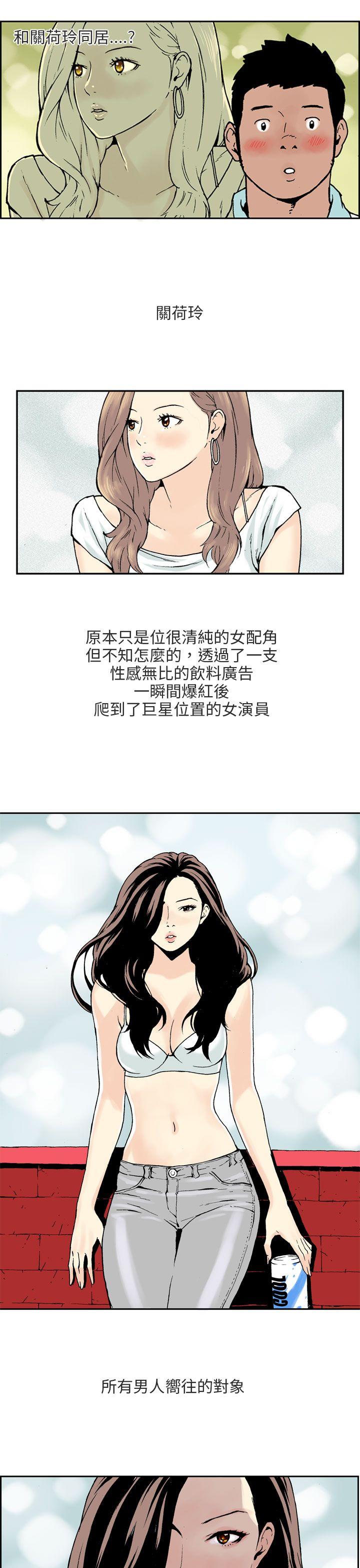 [韩国漫画] 丑闻第三季 剧情,巨乳大奶#[13P]-10