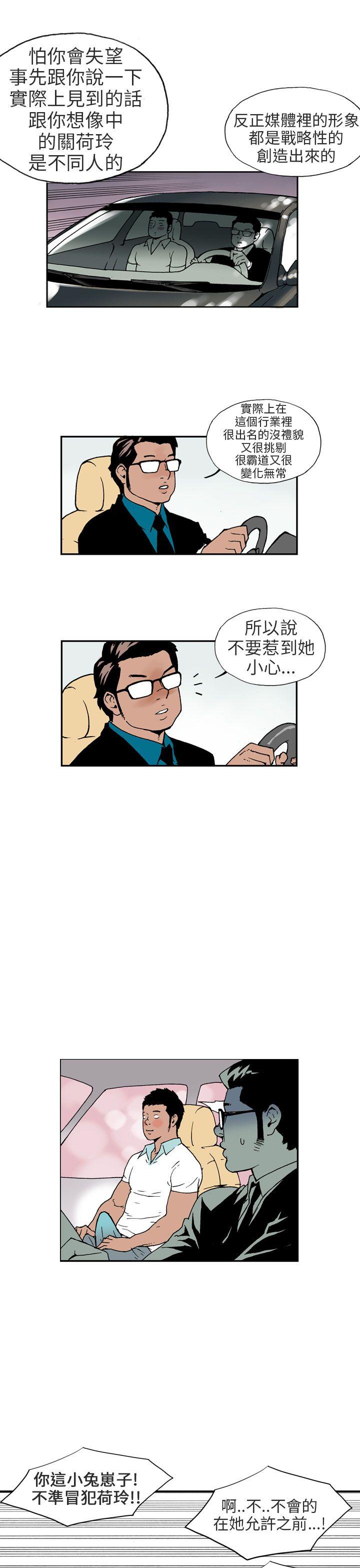 [韩国漫画] 丑闻第三季 剧情,巨乳大奶#[13P]-12