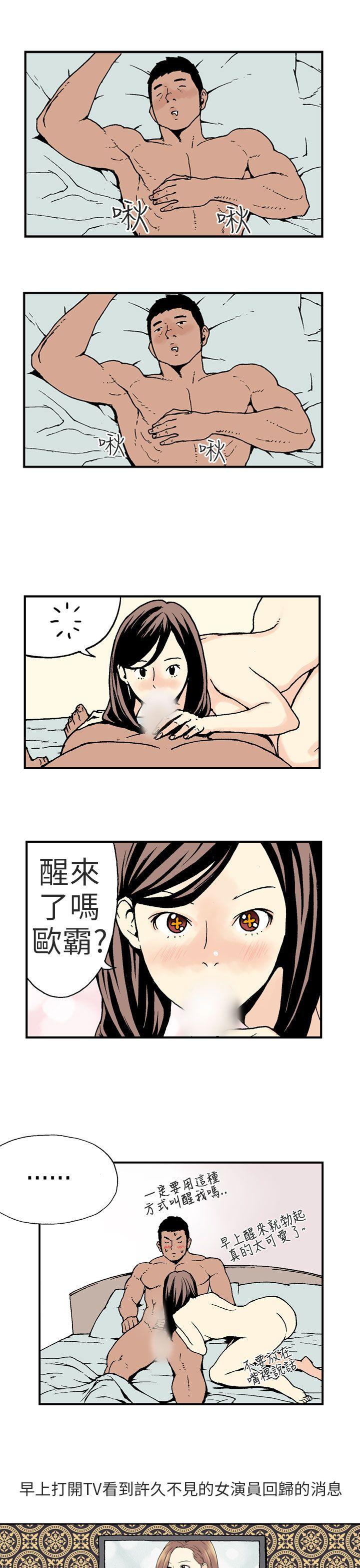 [韩国漫画] 丑闻第三季 剧情,巨乳大奶#[13P]-2