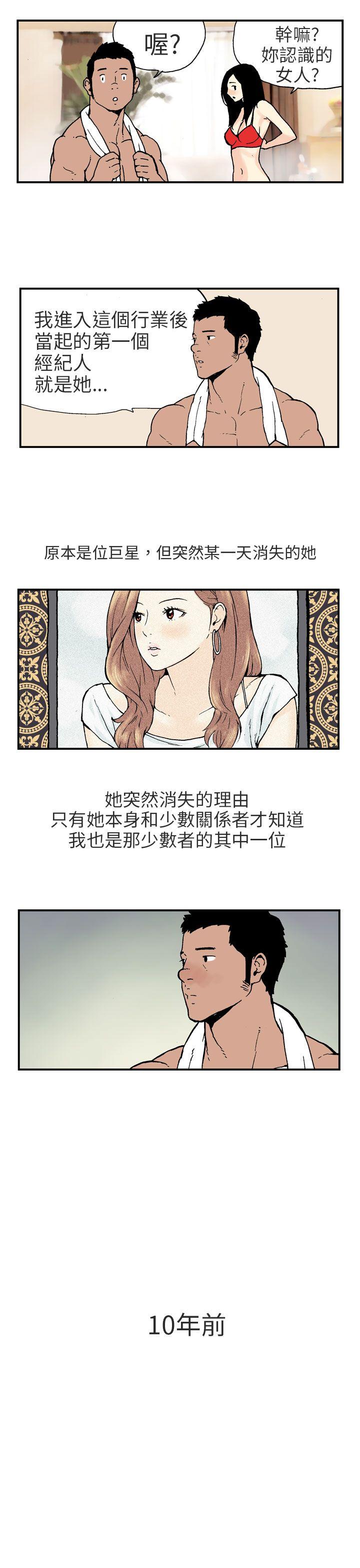 [韩国漫画] 丑闻第三季 剧情,巨乳大奶#[13P]-4