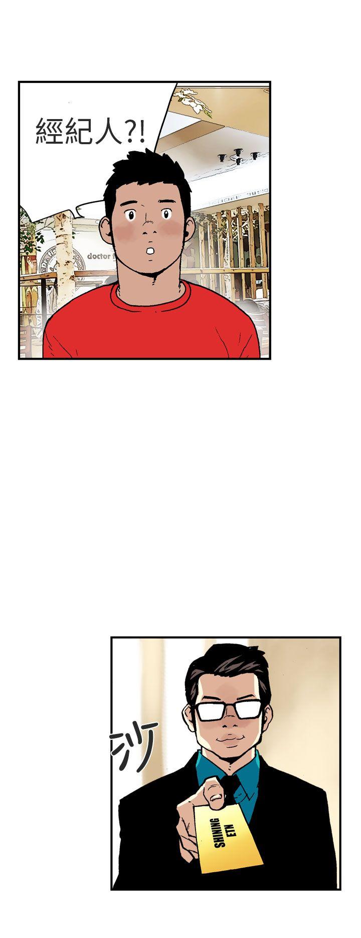 [韩国漫画] 丑闻第三季 剧情,巨乳大奶#[13P]-5
