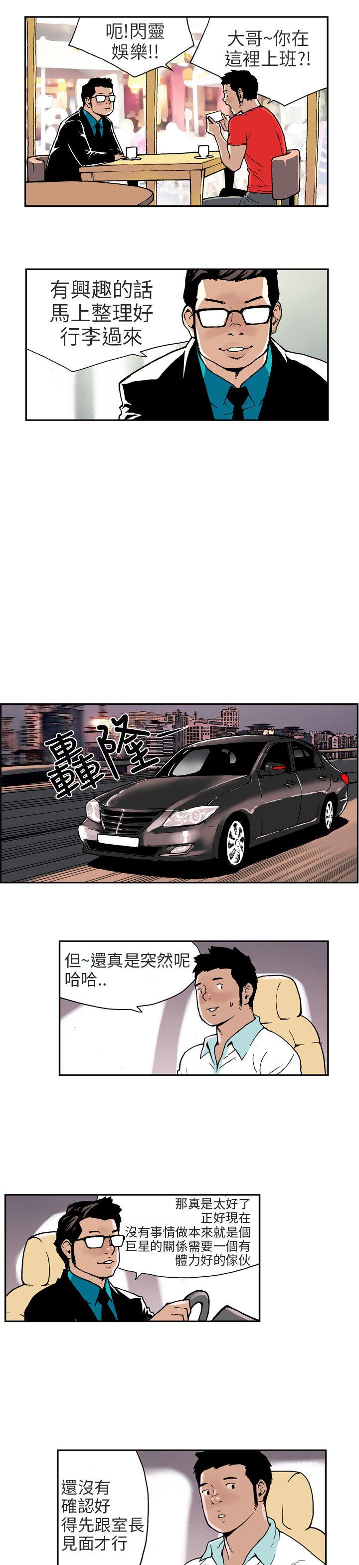 [韩国漫画] 丑闻第三季 剧情,巨乳大奶#[13P]-6