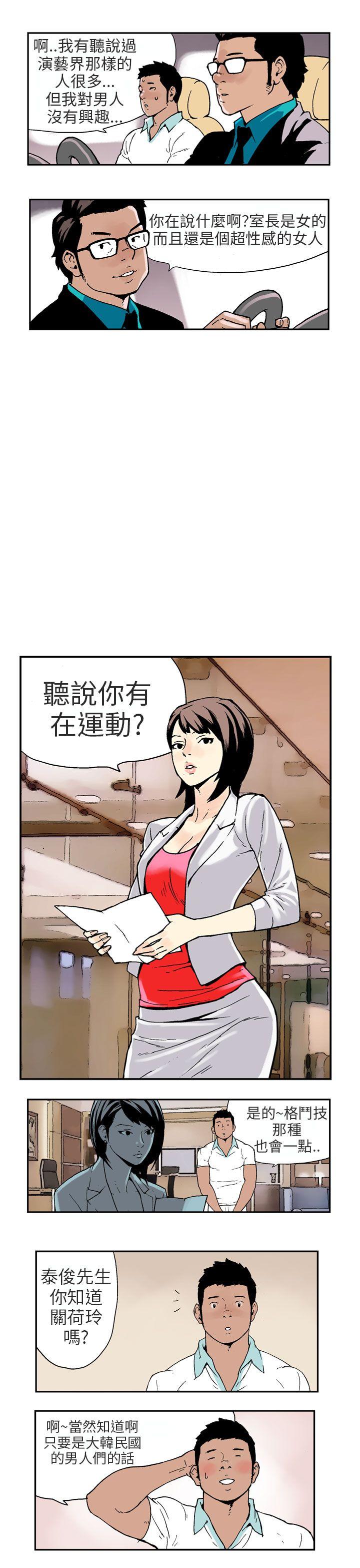 [韩国漫画] 丑闻第三季 剧情,巨乳大奶#[13P]-8