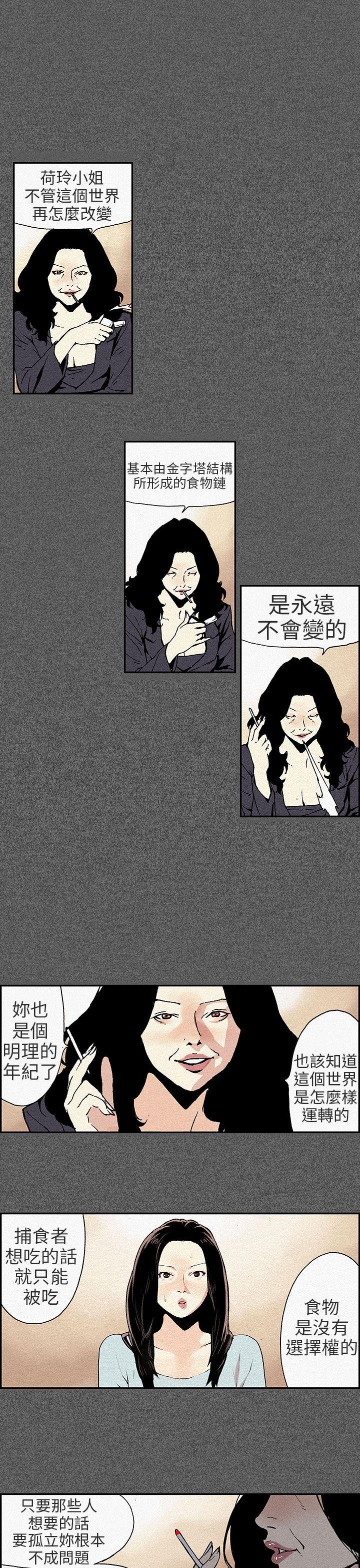 [韩国漫画] 丑闻第三季 剧情,巨乳大奶#[8P]-2