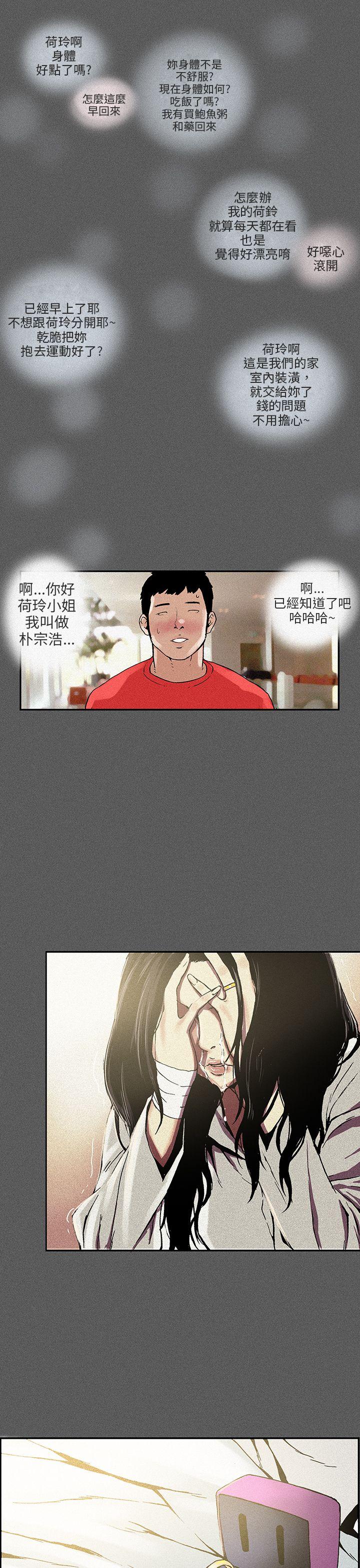 [韩国漫画] 丑闻第三季 剧情,巨乳大奶#[8P]-7