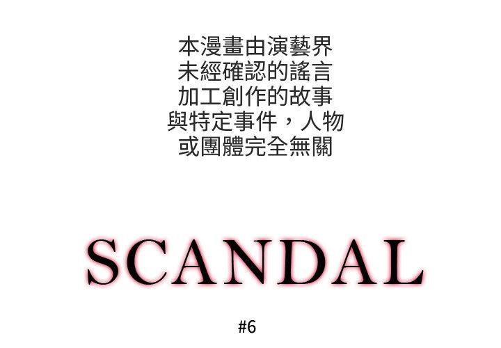 [韩国漫画] 丑闻第三季 剧情,巨乳大奶#[16P]-1