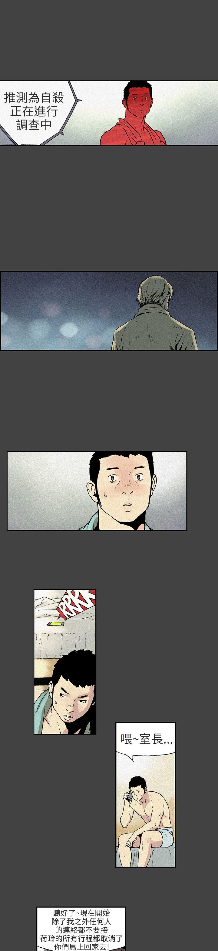 [韩国漫画] 丑闻第三季 剧情,巨乳大奶#[16P]-10
