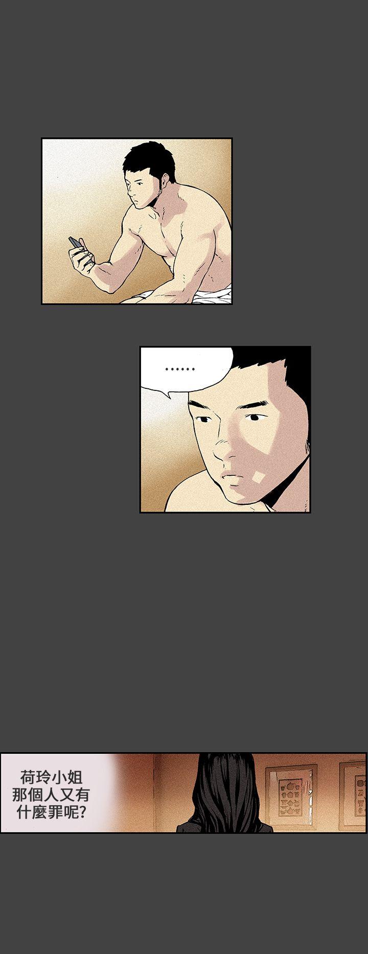 [韩国漫画] 丑闻第三季 剧情,巨乳大奶#[16P]-13