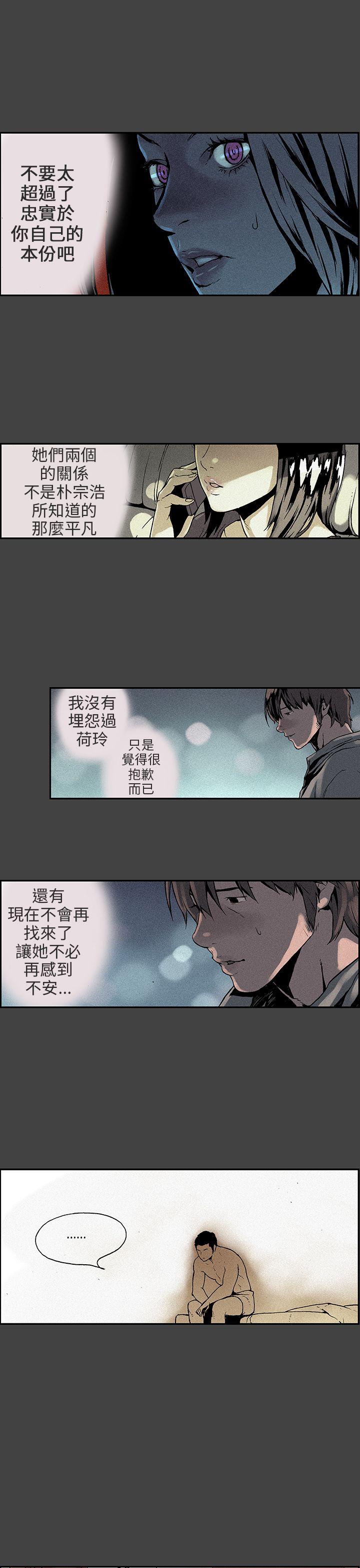 [韩国漫画] 丑闻第三季 剧情,巨乳大奶#[16P]-14