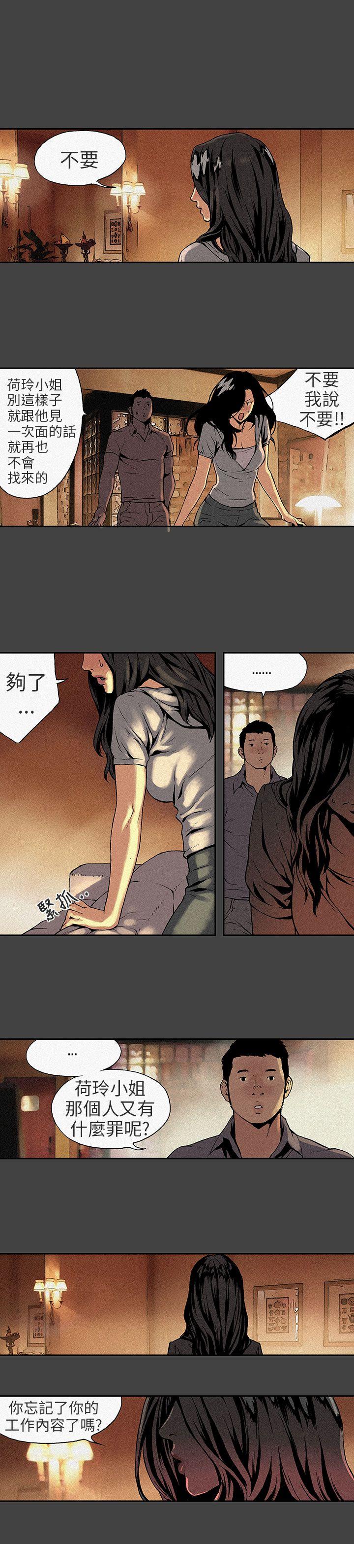 [韩国漫画] 丑闻第三季 剧情,巨乳大奶#[16P]-2