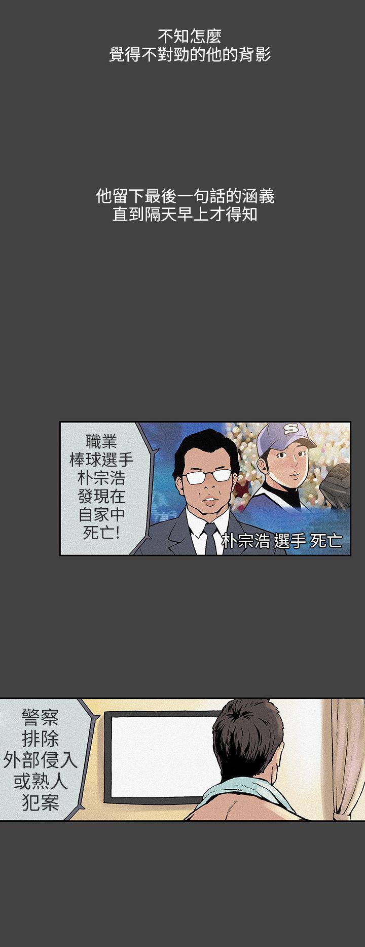 [韩国漫画] 丑闻第三季 剧情,巨乳大奶#[16P]-9