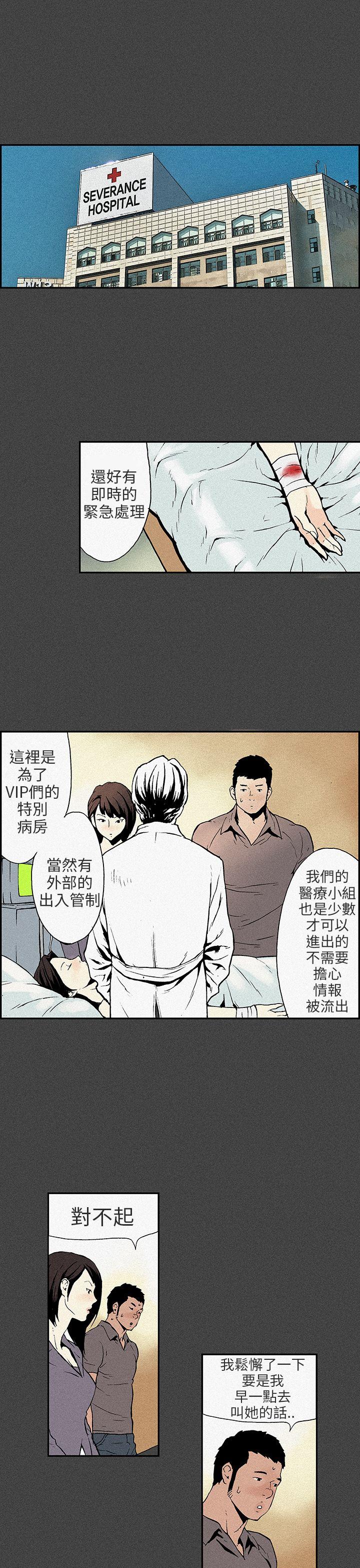 [韩国漫画] 丑闻第三季 剧情,巨乳大奶#[33P]-2