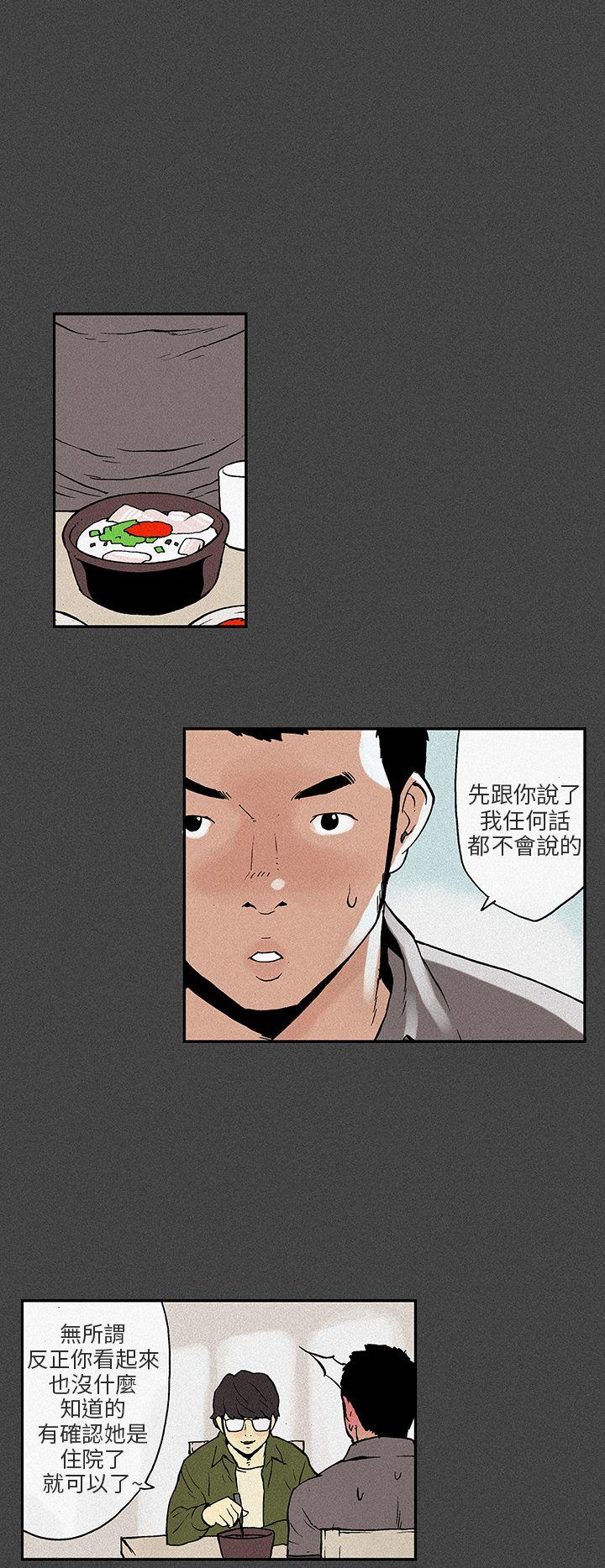 [韩国漫画] 丑闻第三季 剧情,巨乳大奶#[33P]-9
