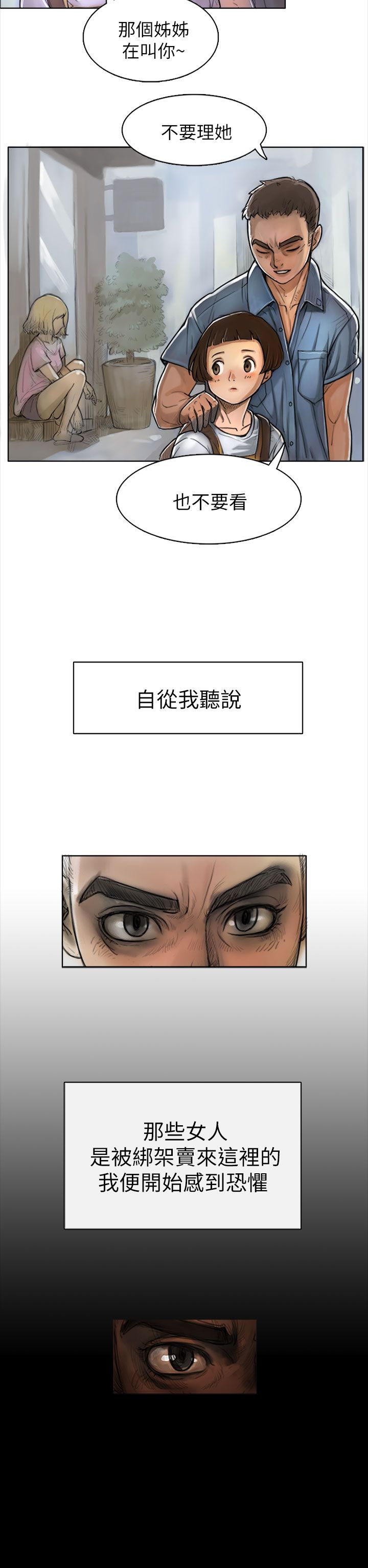 [韩国漫画] 姐姐 剧情,巨乳大奶#[61P]-19