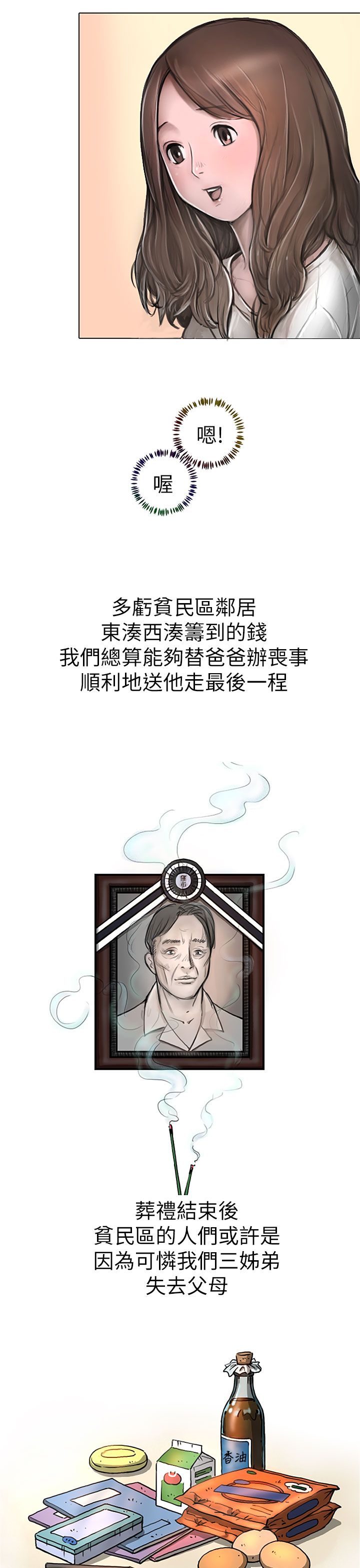 [韩国漫画] 姐姐 剧情,巨乳大奶#[61P]-55