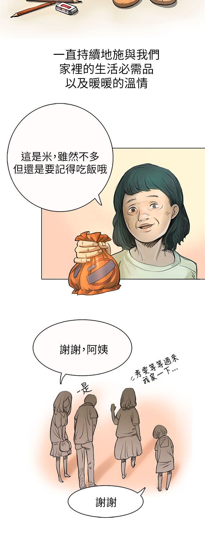[韩国漫画] 姐姐 剧情,巨乳大奶#[61P]-56