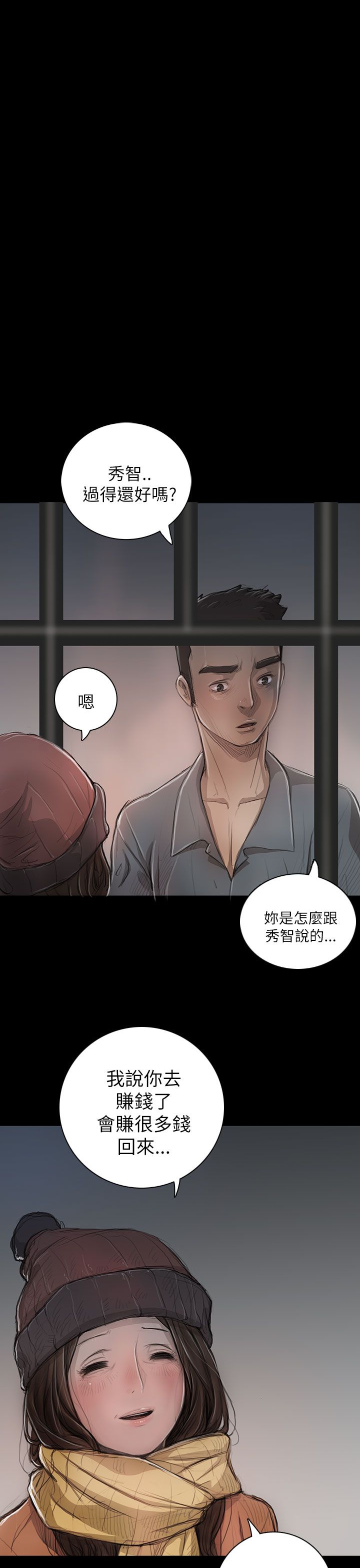 [韩国漫画] 姐姐 剧情,巨乳大奶#[40P]-19