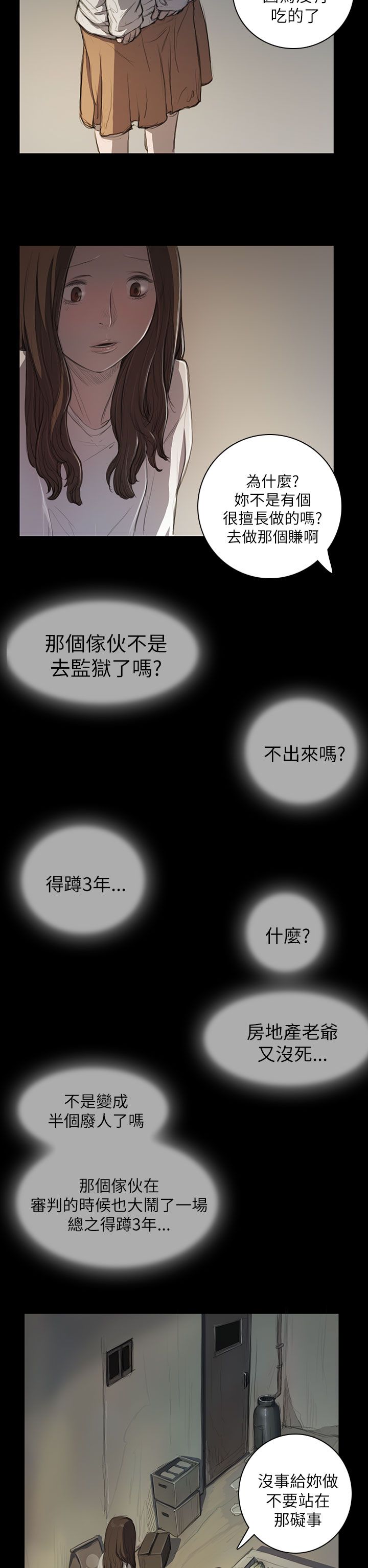 [韩国漫画] 姐姐 剧情,巨乳大奶#[40P]-2