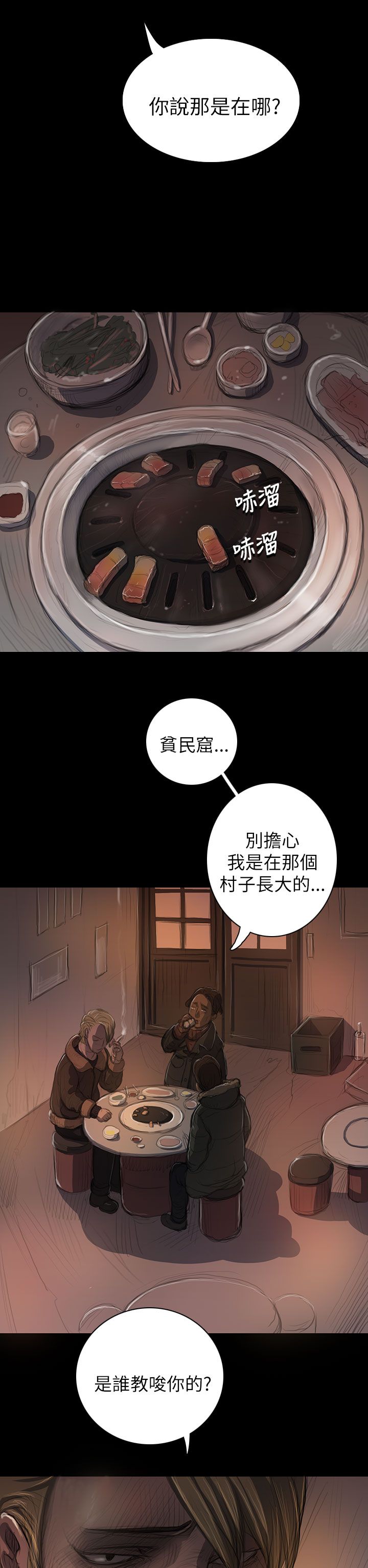 [韩国漫画] 姐姐 剧情,巨乳大奶#[40P]-24