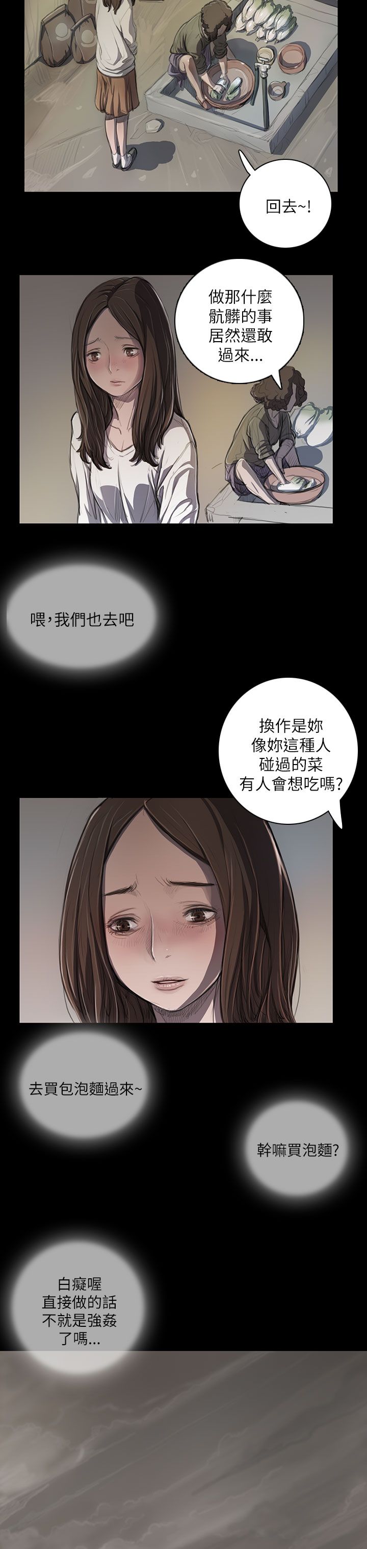[韩国漫画] 姐姐 剧情,巨乳大奶#[40P]-3