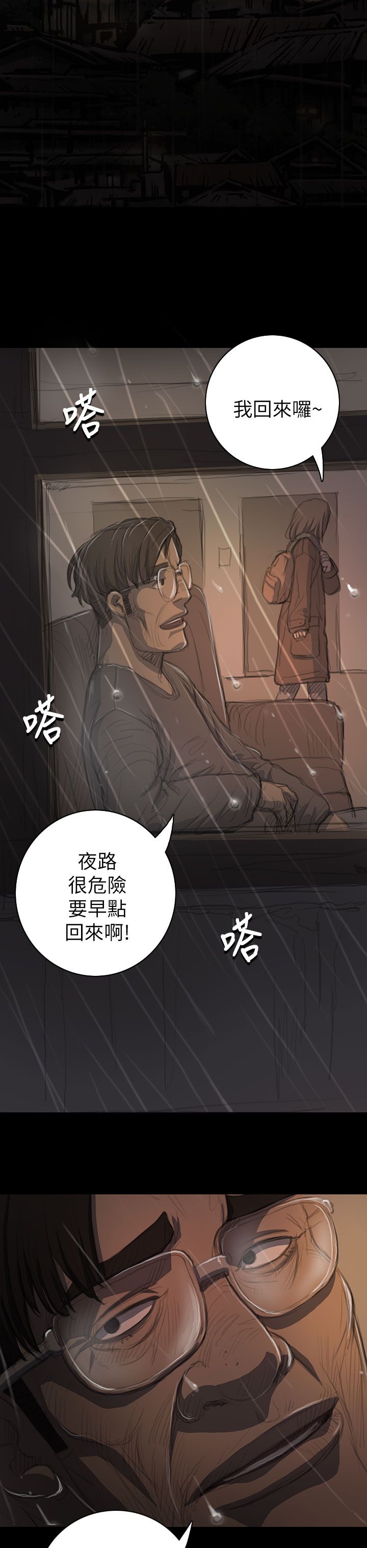 [韩国漫画] 姐姐 剧情,巨乳大奶#[40P]-33