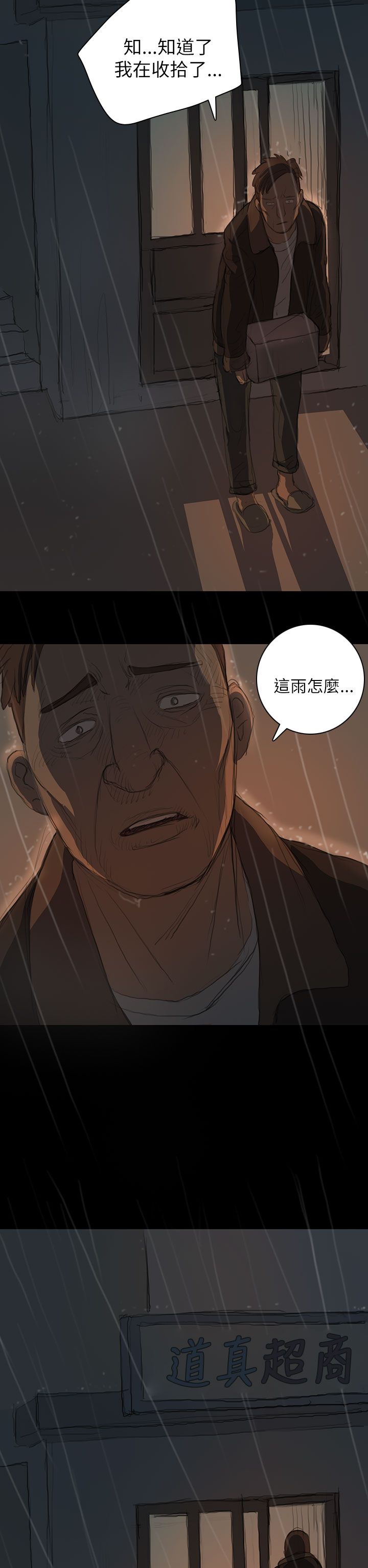 [韩国漫画] 姐姐 剧情,巨乳大奶#[40P]-36