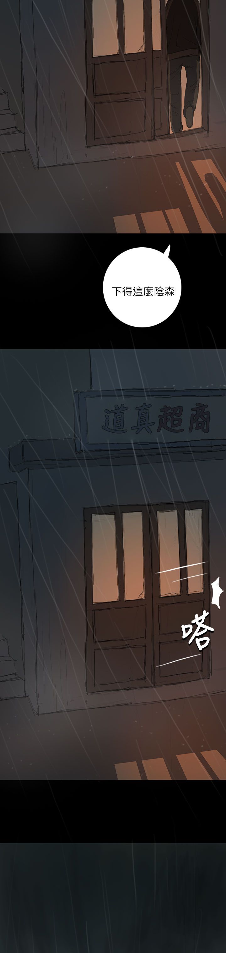 [韩国漫画] 姐姐 剧情,巨乳大奶#[40P]-37