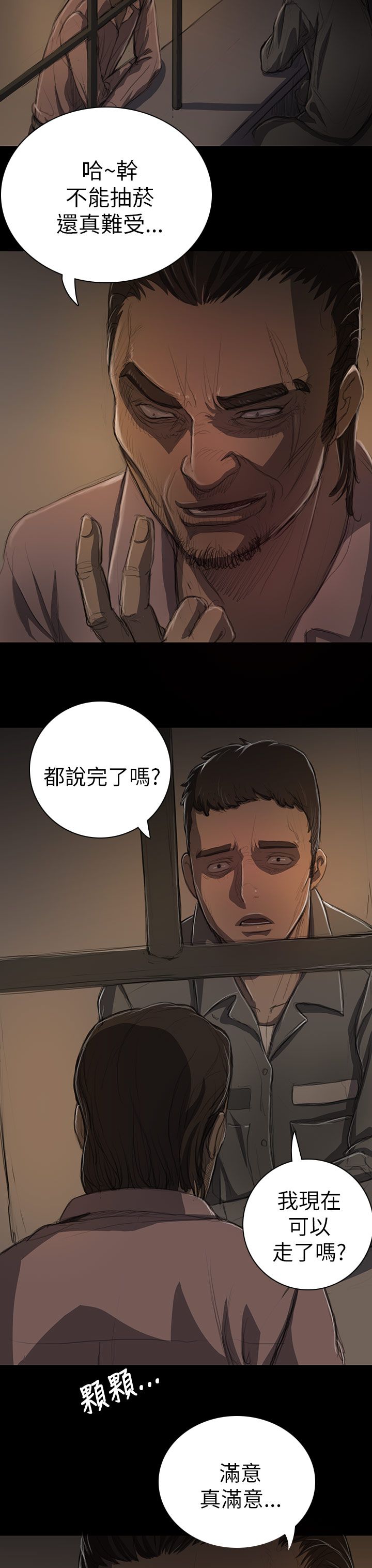 [韩国漫画] 姐姐 剧情,巨乳大奶#[42P]-8
