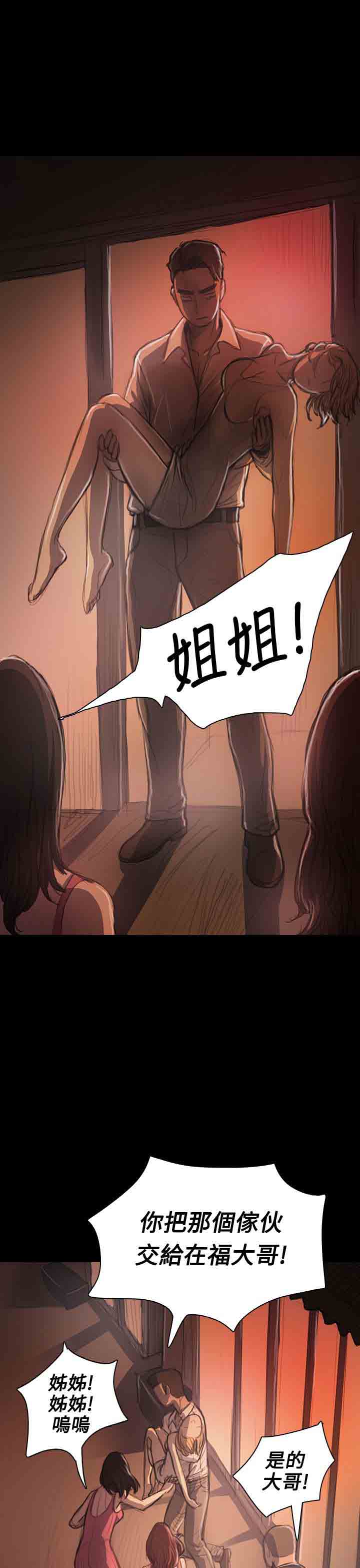 [韩国漫画] 姐姐 剧情,巨乳大奶#[49P]-26