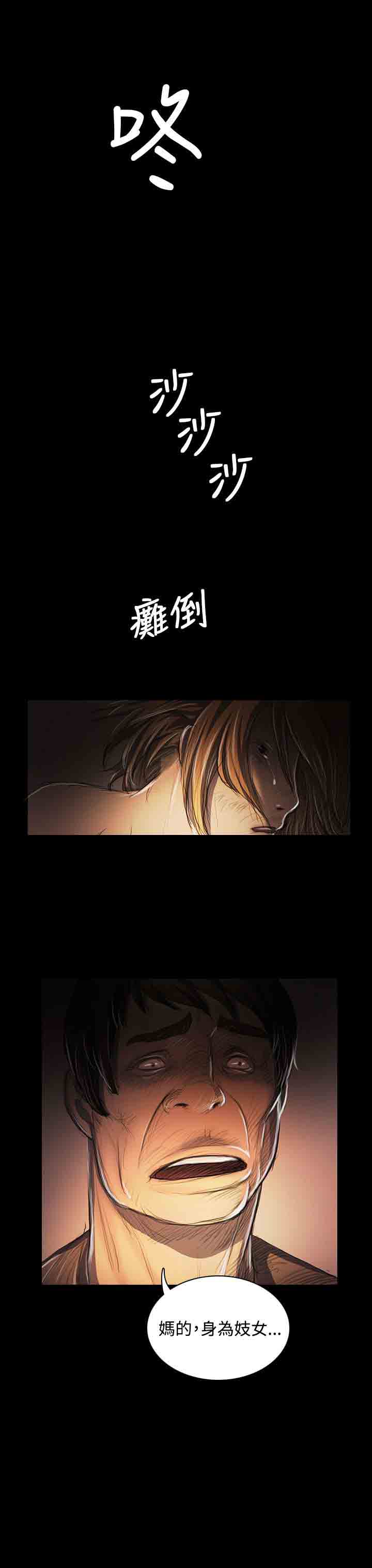 [韩国漫画] 姐姐 剧情,巨乳大奶#[49P]-8