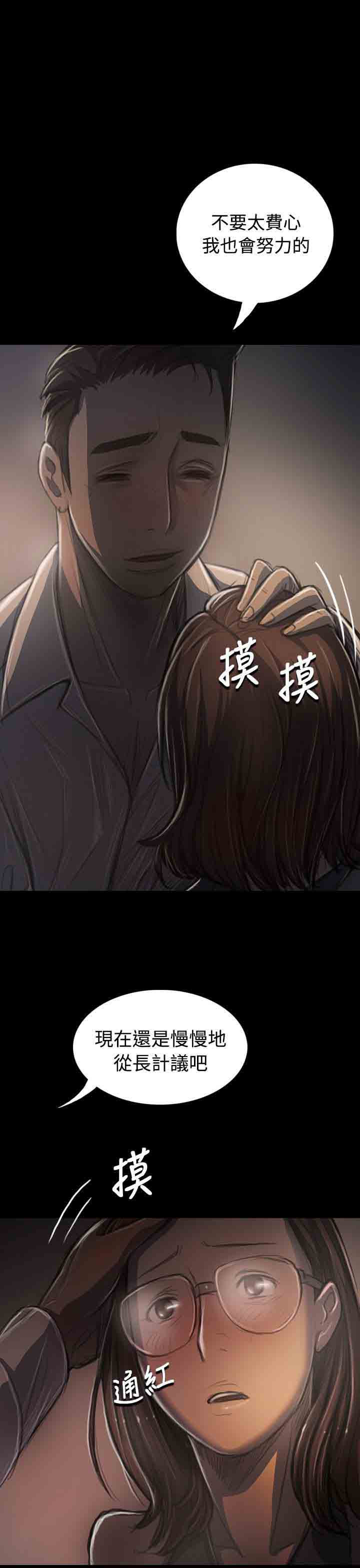 [韩国漫画] 姐姐 剧情,巨乳大奶#[40P]-12
